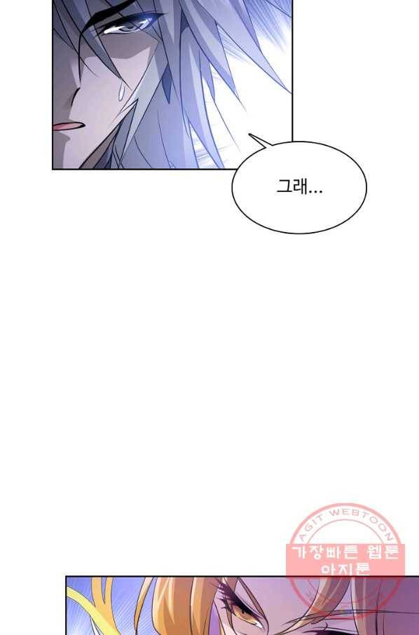 엘피스 전기:SOUL LAND 504화 58