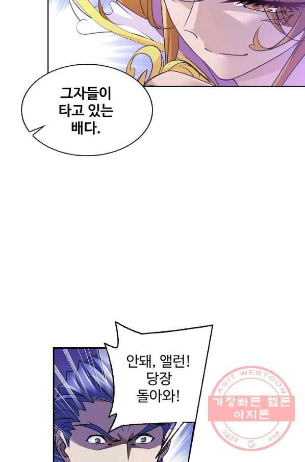 엘피스 전기:SOUL LAND 504화 59