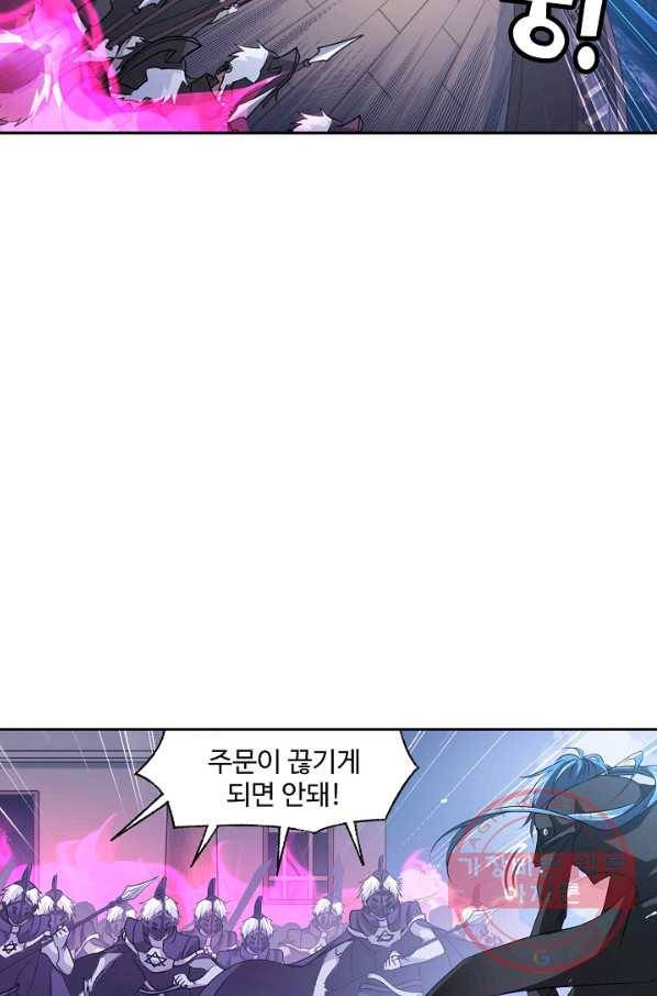 엘피스 전기:SOUL LAND 504화 61