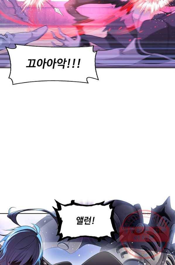 엘피스 전기:SOUL LAND 504화 63