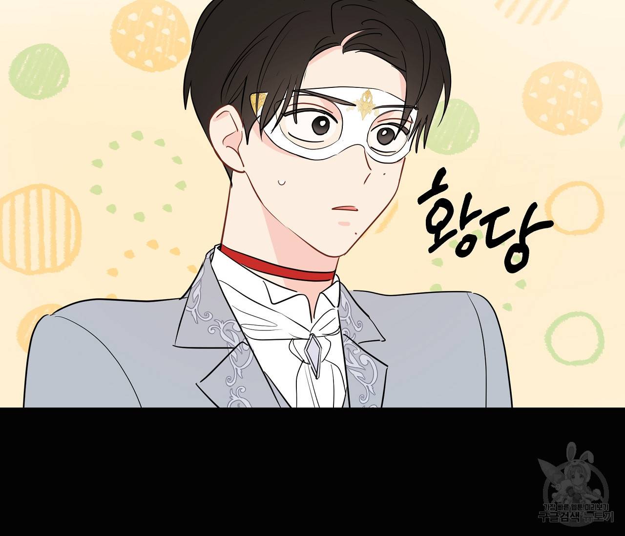 꿈자리가 이상한데요?! 35화 2