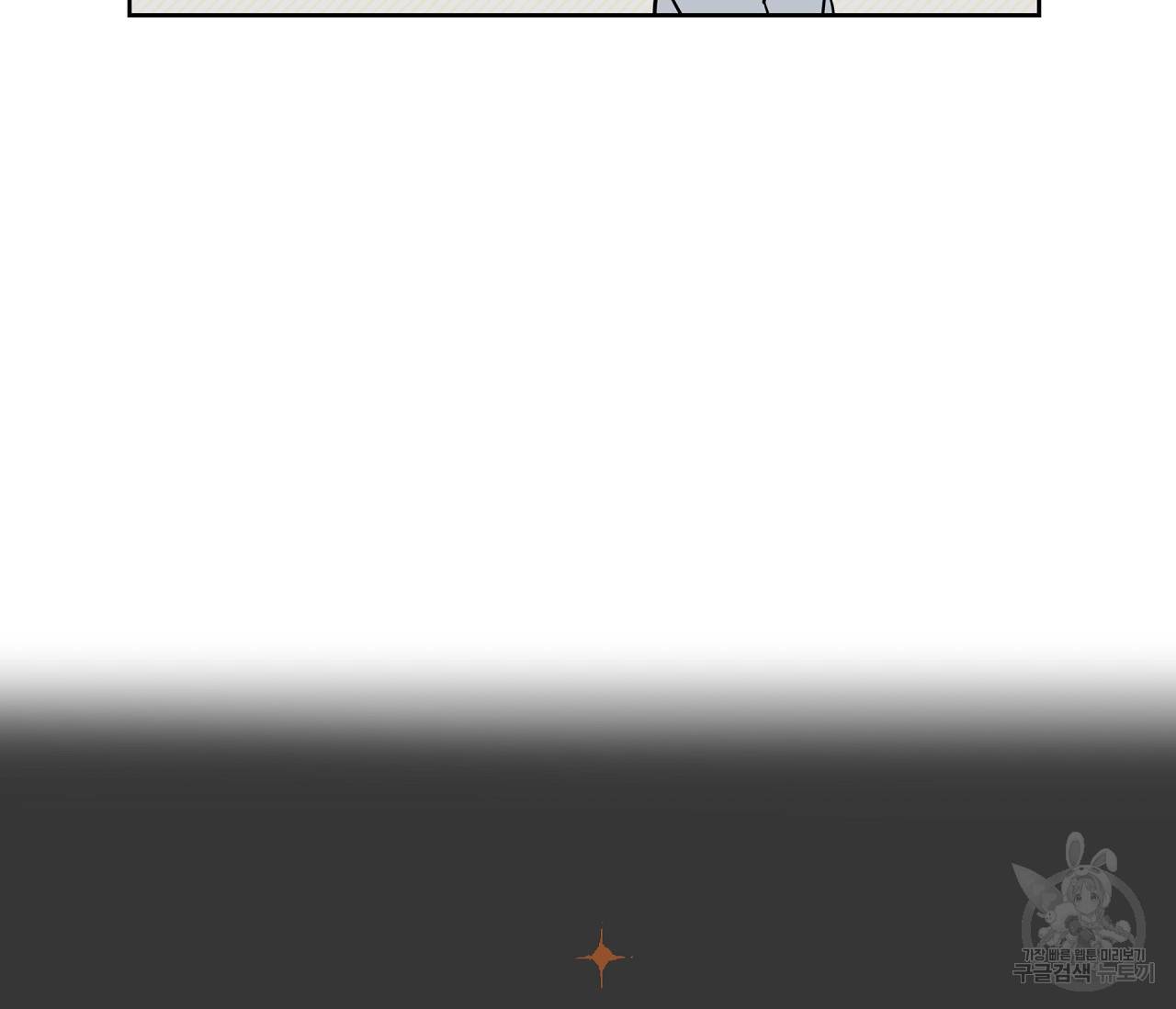 꿈자리가 이상한데요?! 35화 6