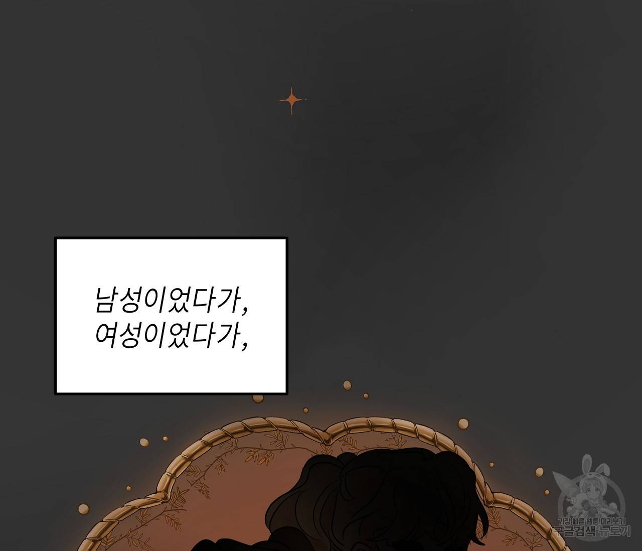 꿈자리가 이상한데요?! 35화 9