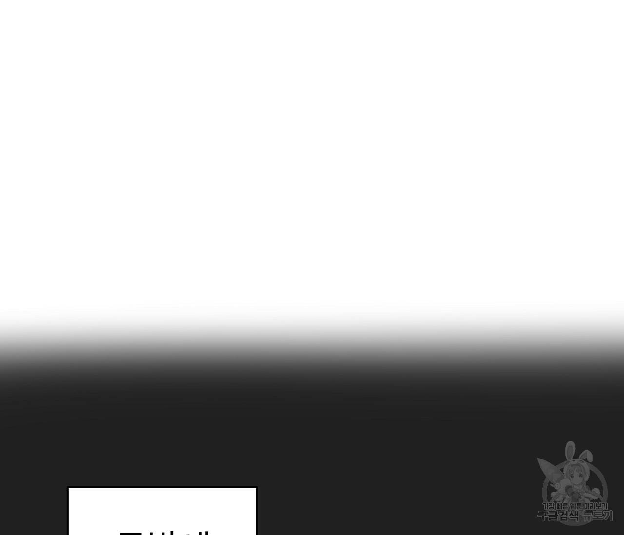 꿈자리가 이상한데요?! 35화 16