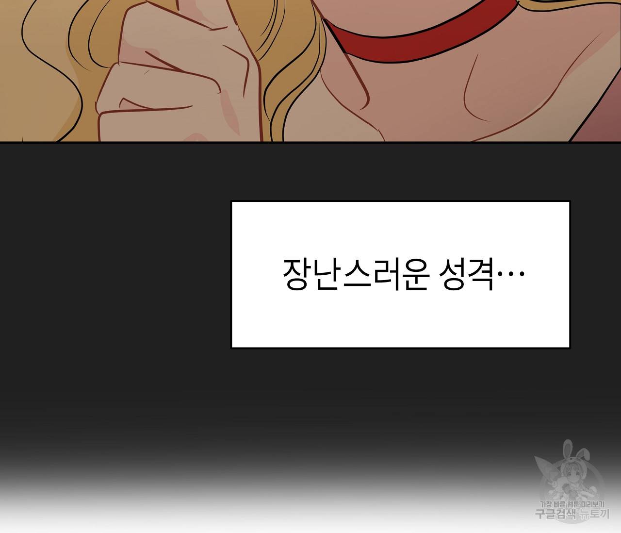 꿈자리가 이상한데요?! 35화 18