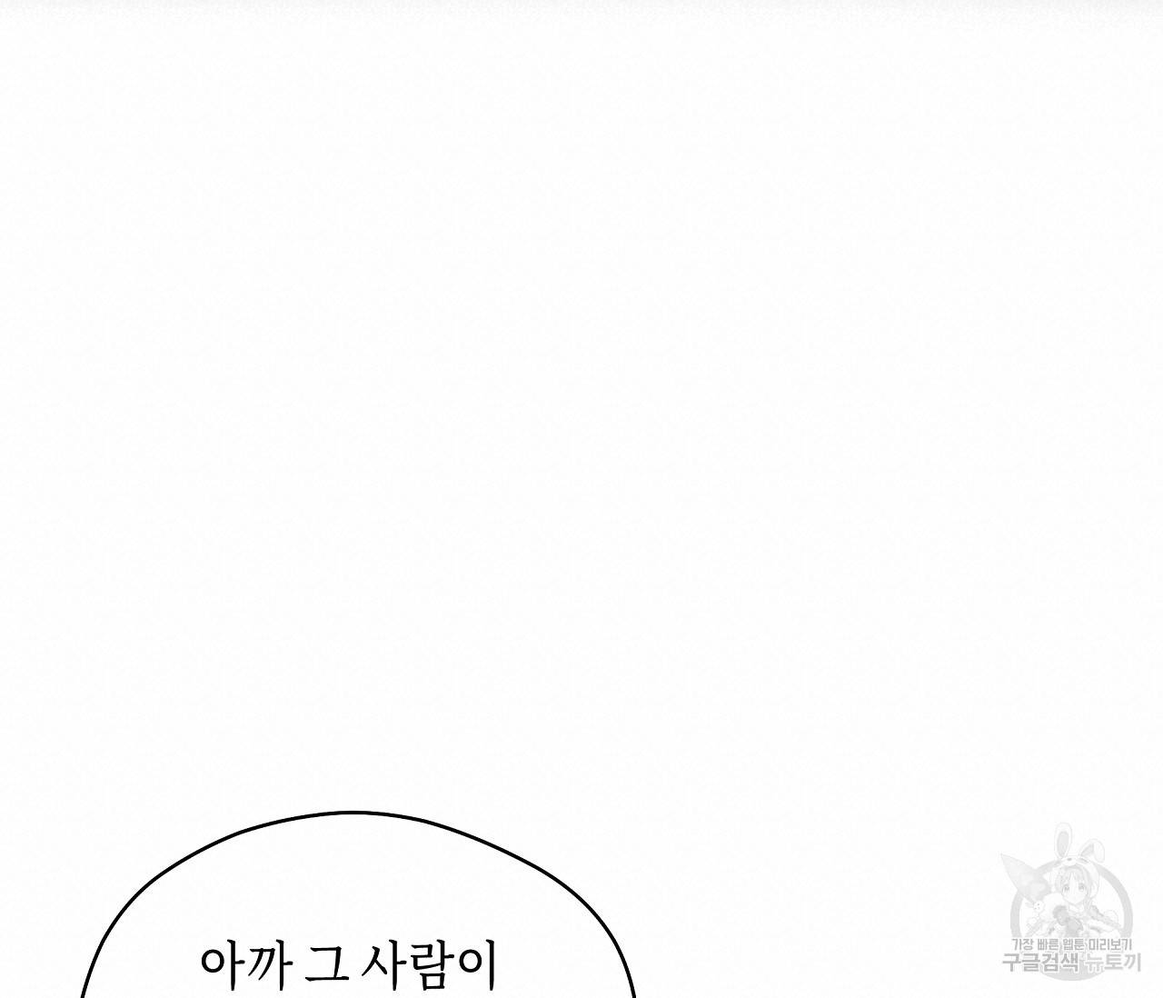 꿈자리가 이상한데요?! 35화 19