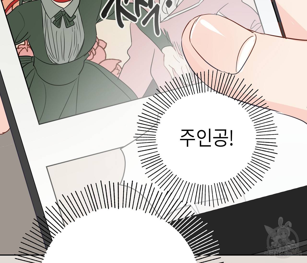 꿈자리가 이상한데요?! 35화 23