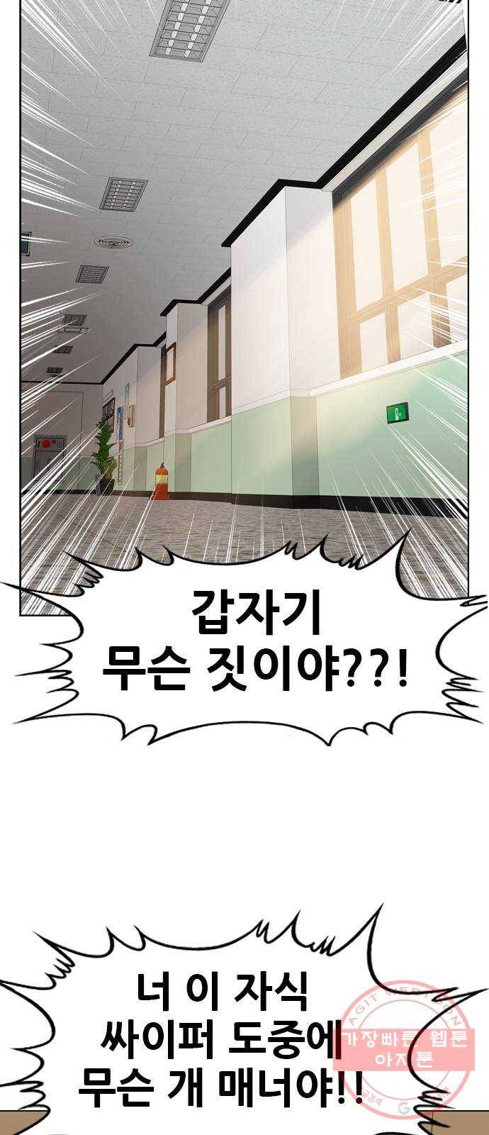 쇼미더럭키짱! 7화 안경 안 벗어? 2