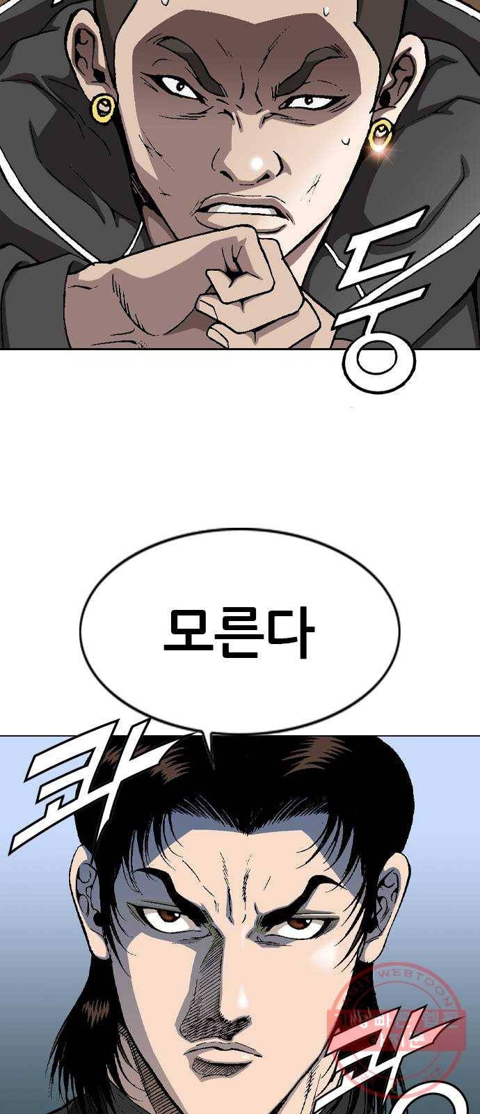 쇼미더럭키짱! 7화 안경 안 벗어? 5