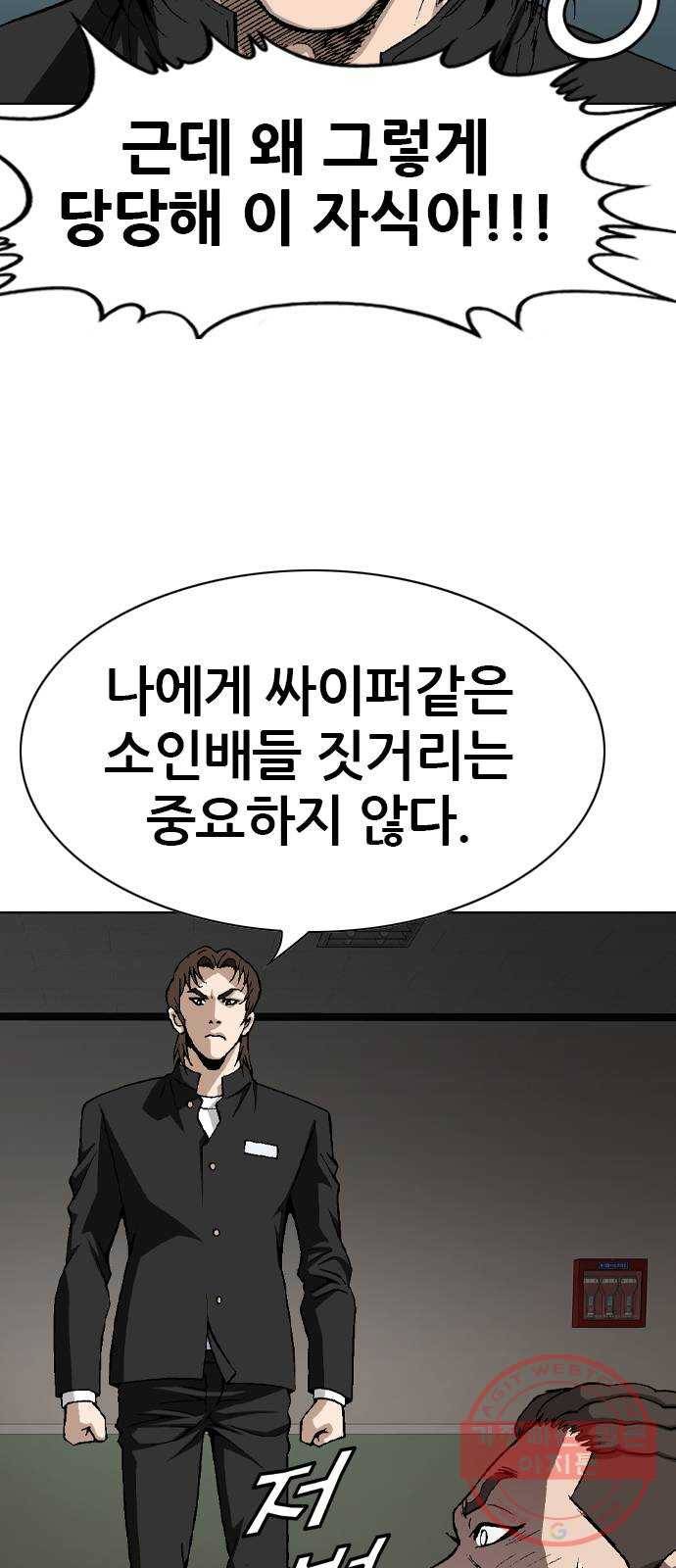 쇼미더럭키짱! 7화 안경 안 벗어? 6