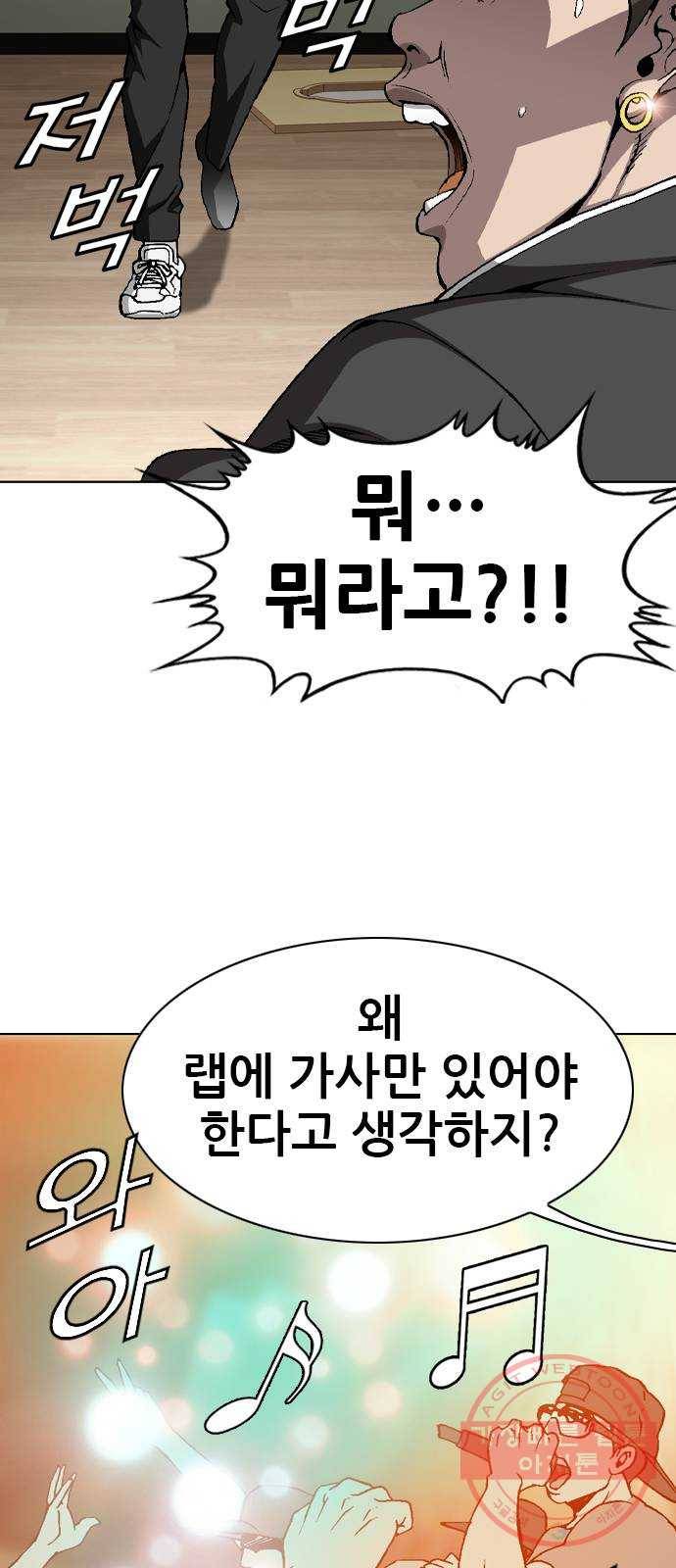 쇼미더럭키짱! 7화 안경 안 벗어? 7
