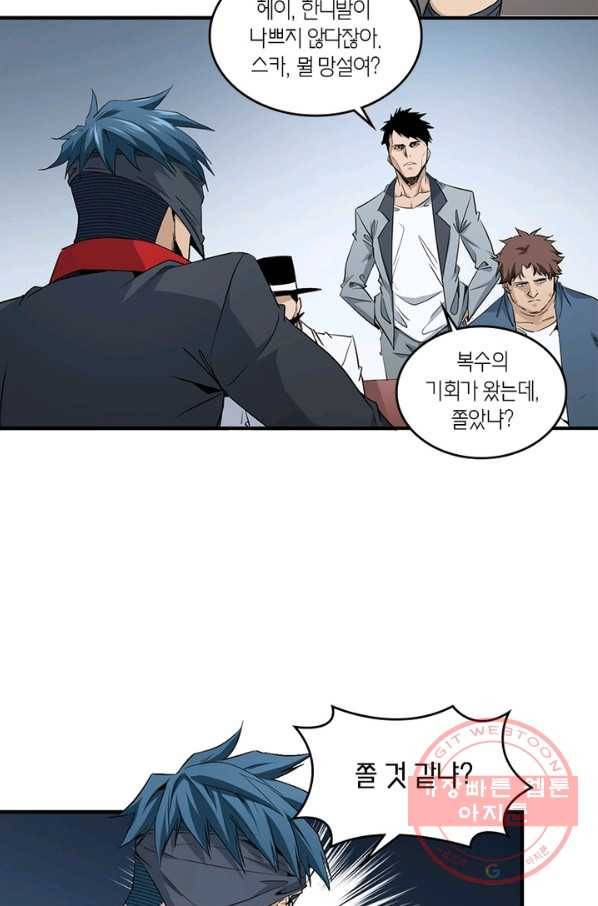 맨해튼 프로젝트 105화 5