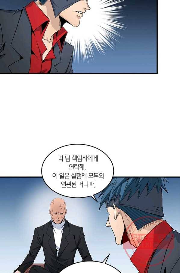 맨해튼 프로젝트 105화 6