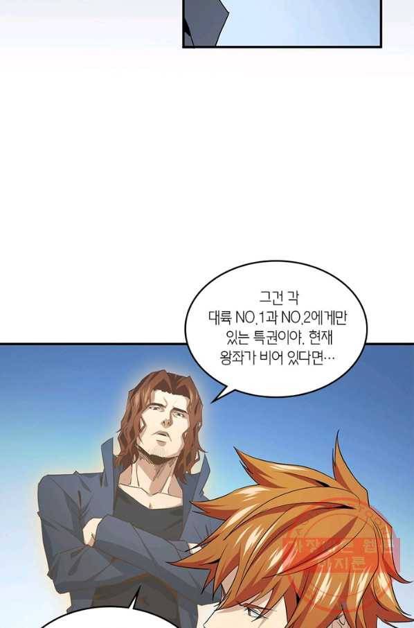 맨해튼 프로젝트 105화 9