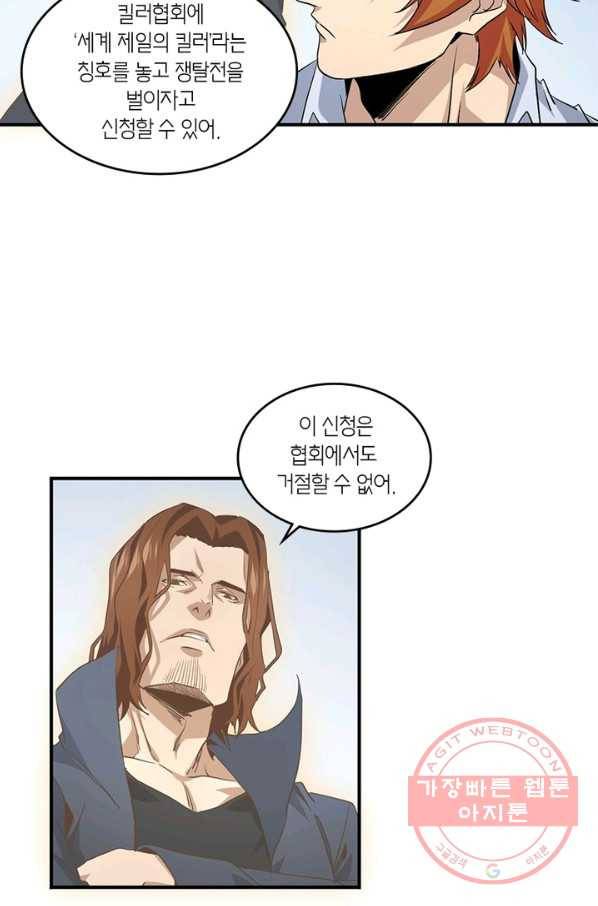 맨해튼 프로젝트 105화 10