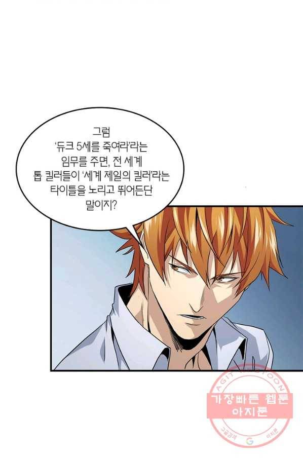 맨해튼 프로젝트 105화 11