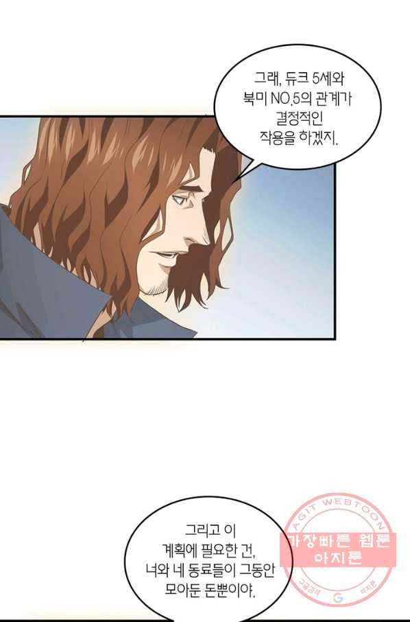 맨해튼 프로젝트 105화 12