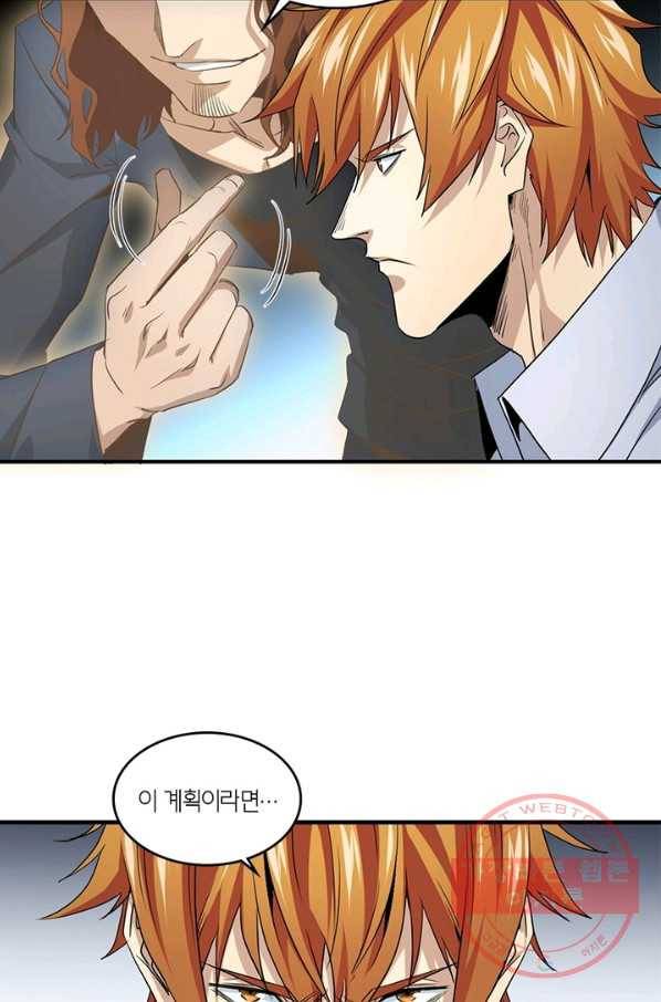 맨해튼 프로젝트 105화 13