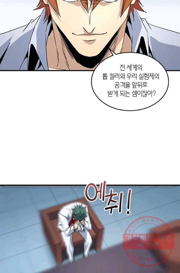 맨해튼 프로젝트 105화 14