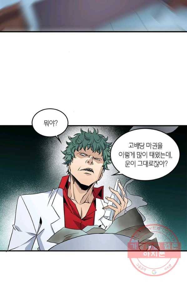 맨해튼 프로젝트 105화 15