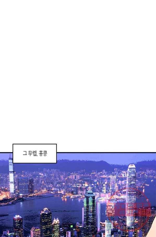 맨해튼 프로젝트 105화 16