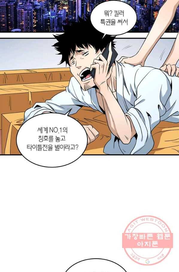 맨해튼 프로젝트 105화 17