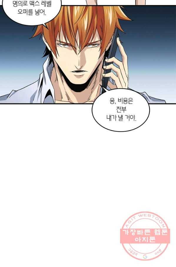 맨해튼 프로젝트 105화 21