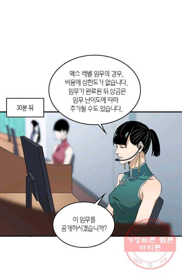맨해튼 프로젝트 105화 22