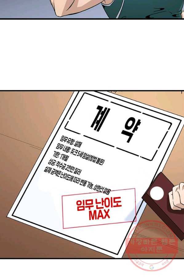 맨해튼 프로젝트 105화 26