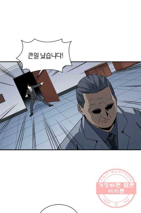 맨해튼 프로젝트 105화 27