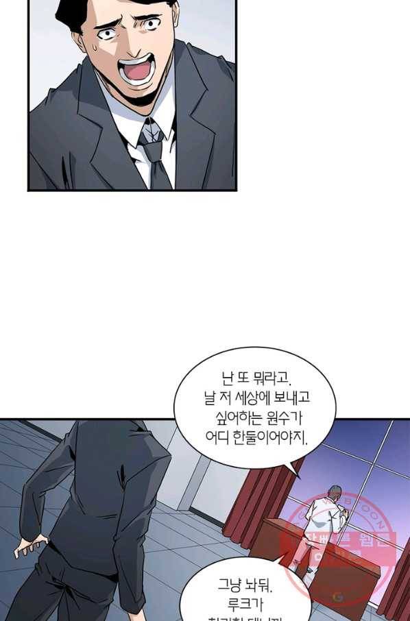 맨해튼 프로젝트 105화 29