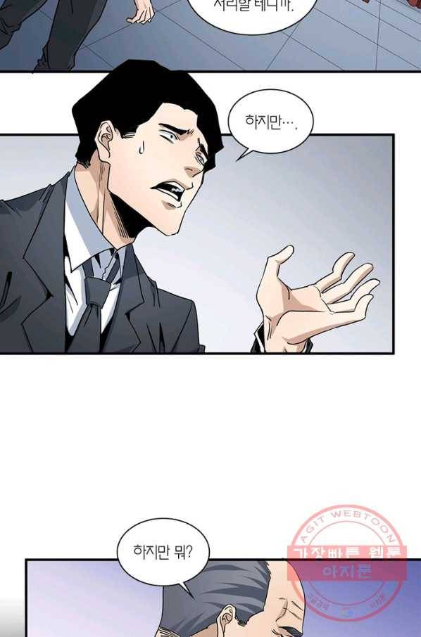 맨해튼 프로젝트 105화 30