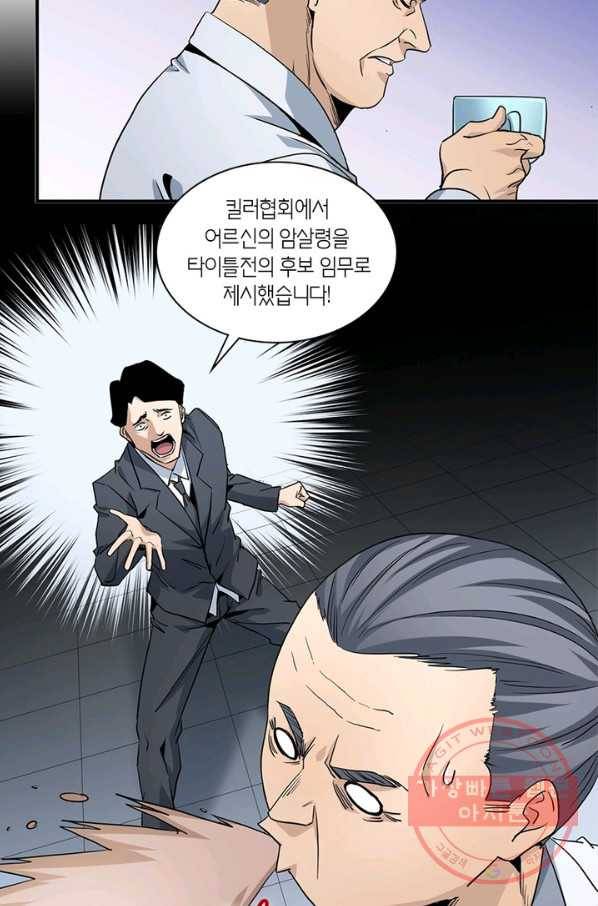 맨해튼 프로젝트 105화 31