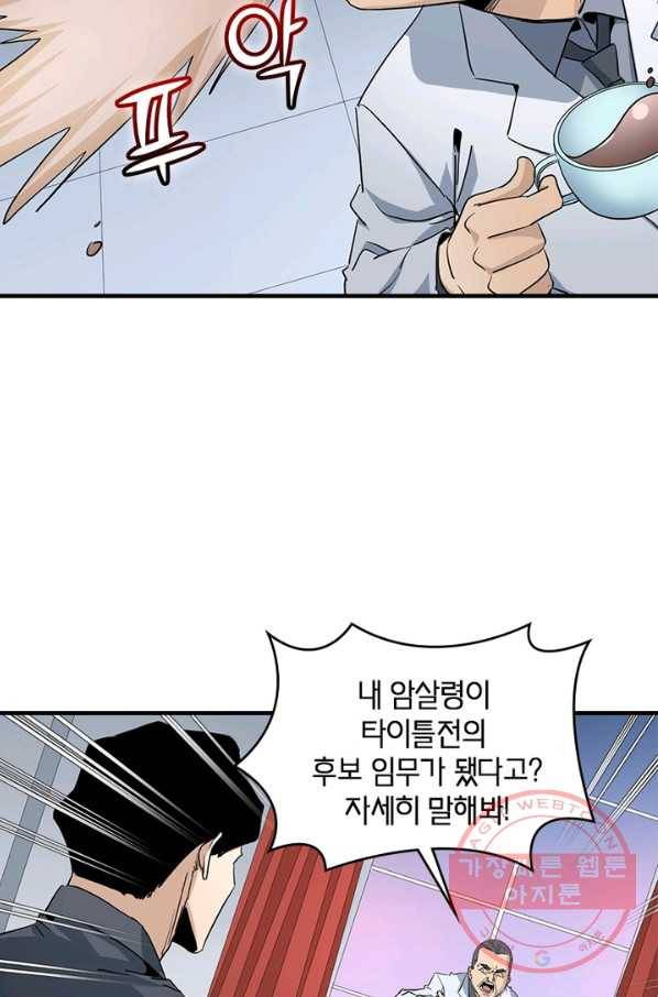 맨해튼 프로젝트 105화 32