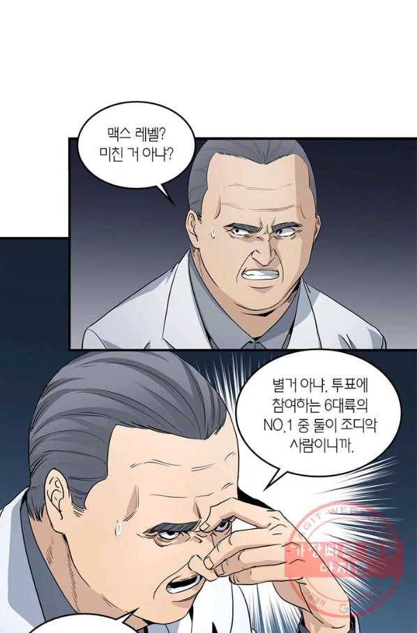 맨해튼 프로젝트 105화 35