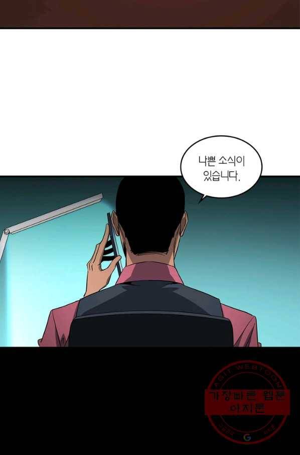 맨해튼 프로젝트 105화 37