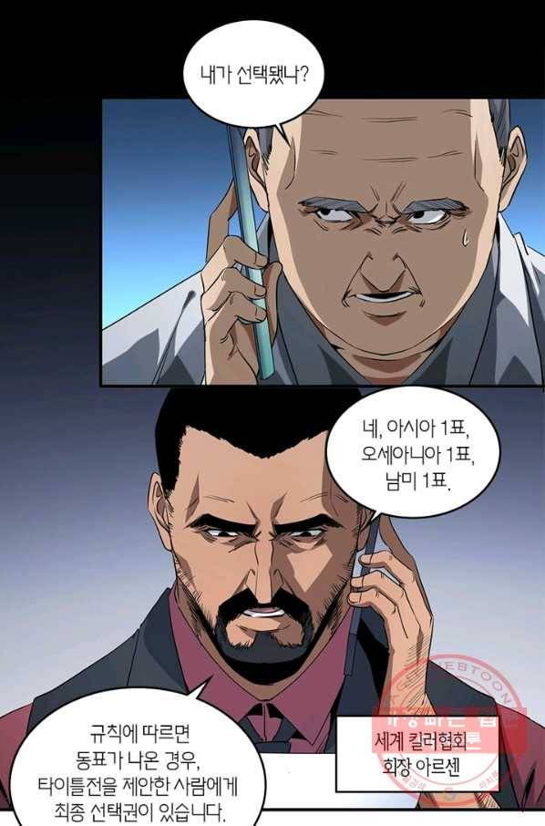 맨해튼 프로젝트 105화 38