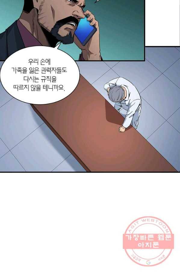 맨해튼 프로젝트 105화 41