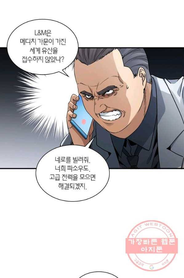 맨해튼 프로젝트 105화 45
