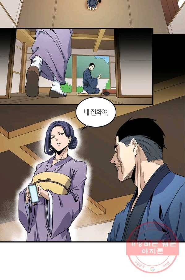 맨해튼 프로젝트 105화 50