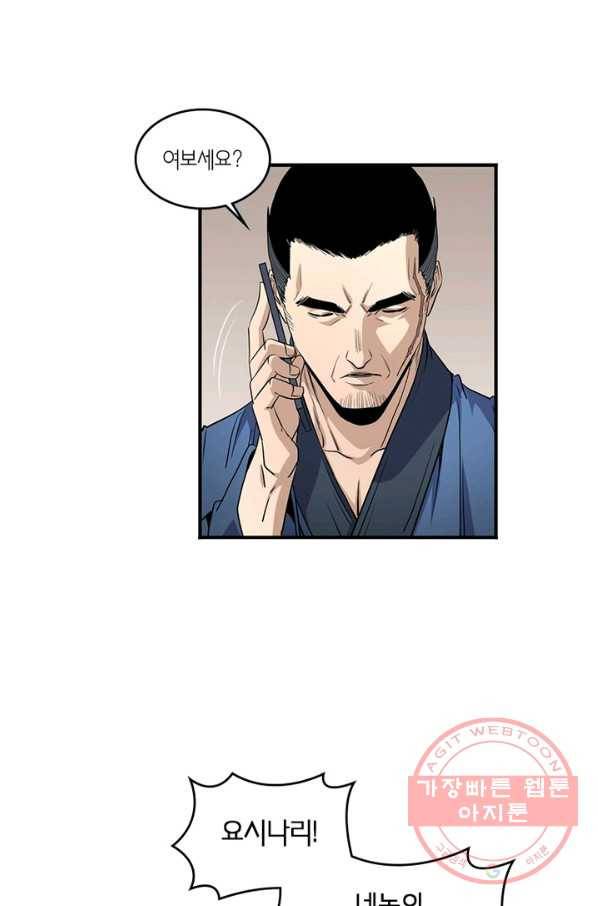 맨해튼 프로젝트 105화 51