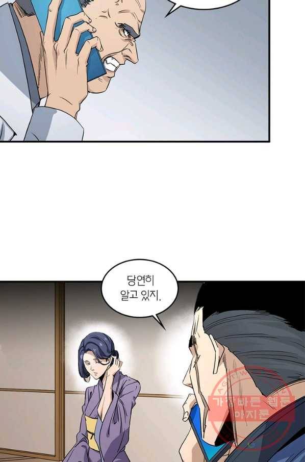 맨해튼 프로젝트 105화 54