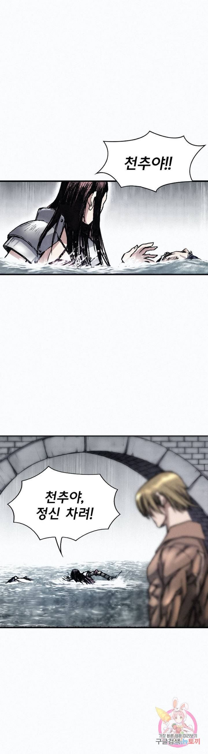 천추 22화 17