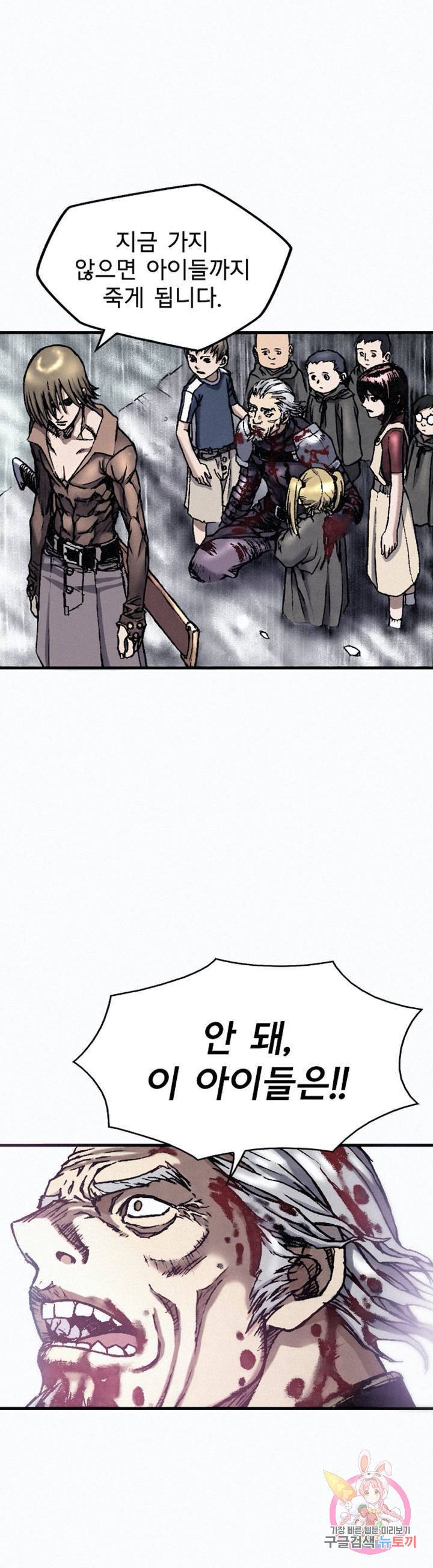 천추 22화 18