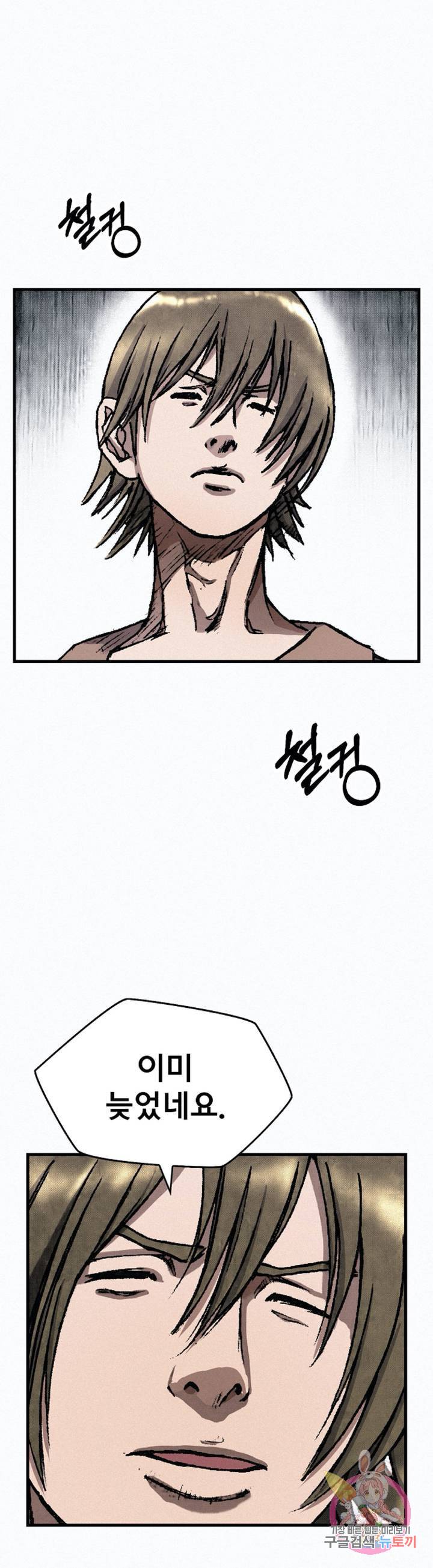 천추 22화 19