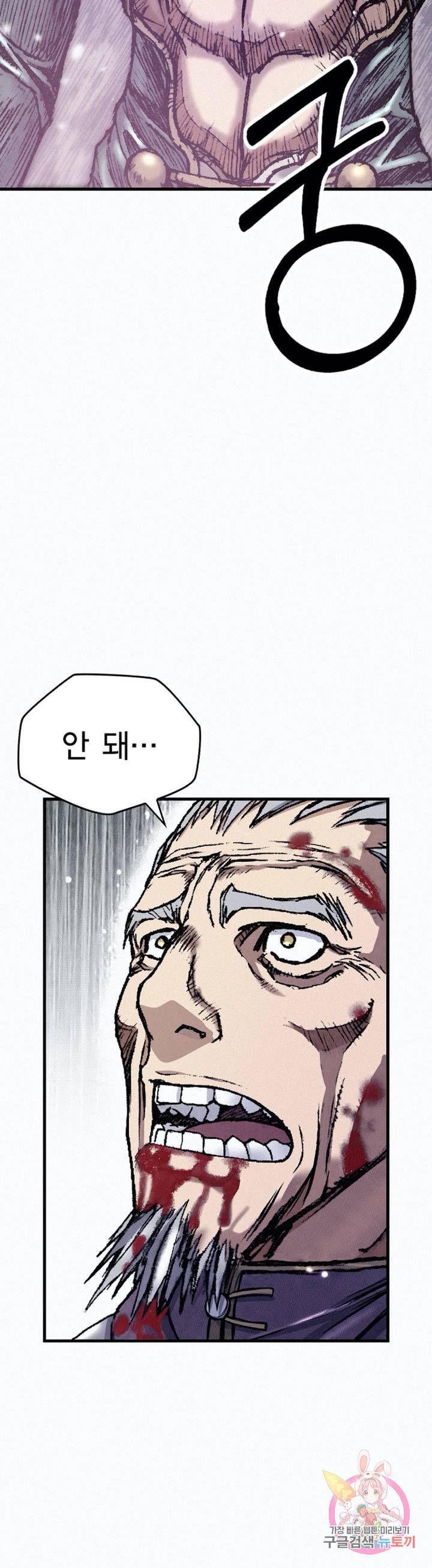 천추 22화 22