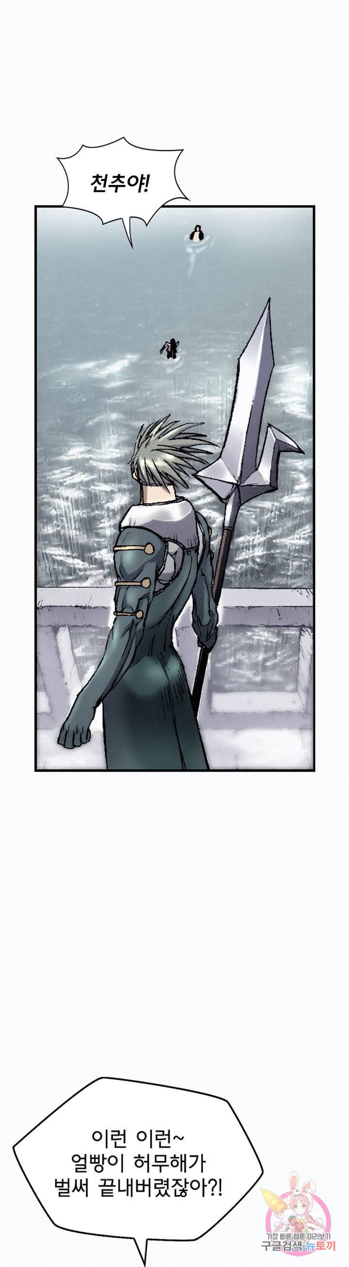 천추 22화 23