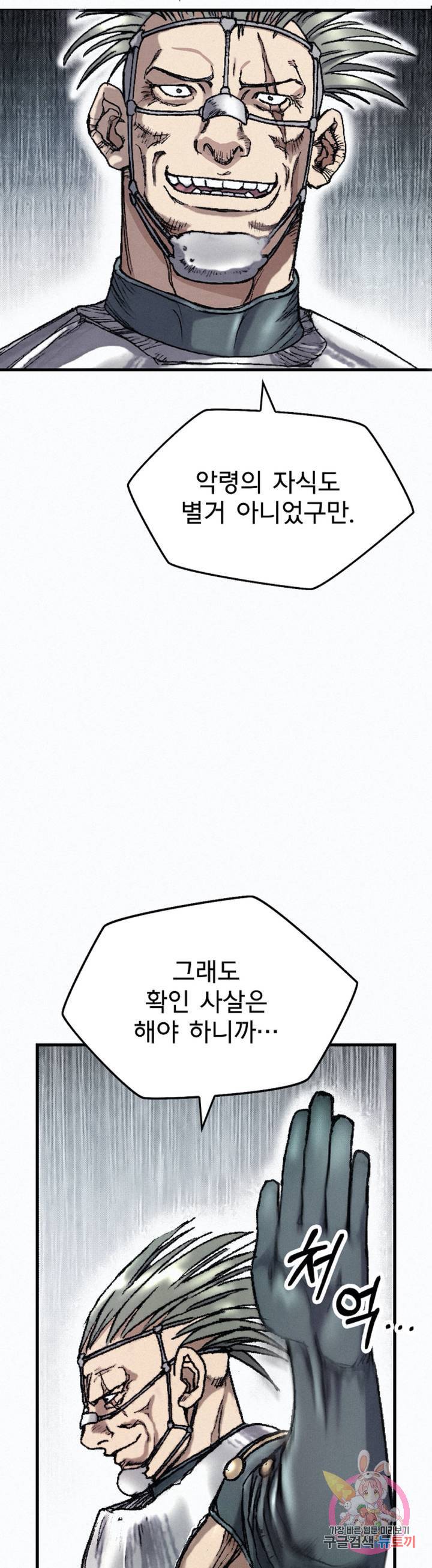 천추 22화 24