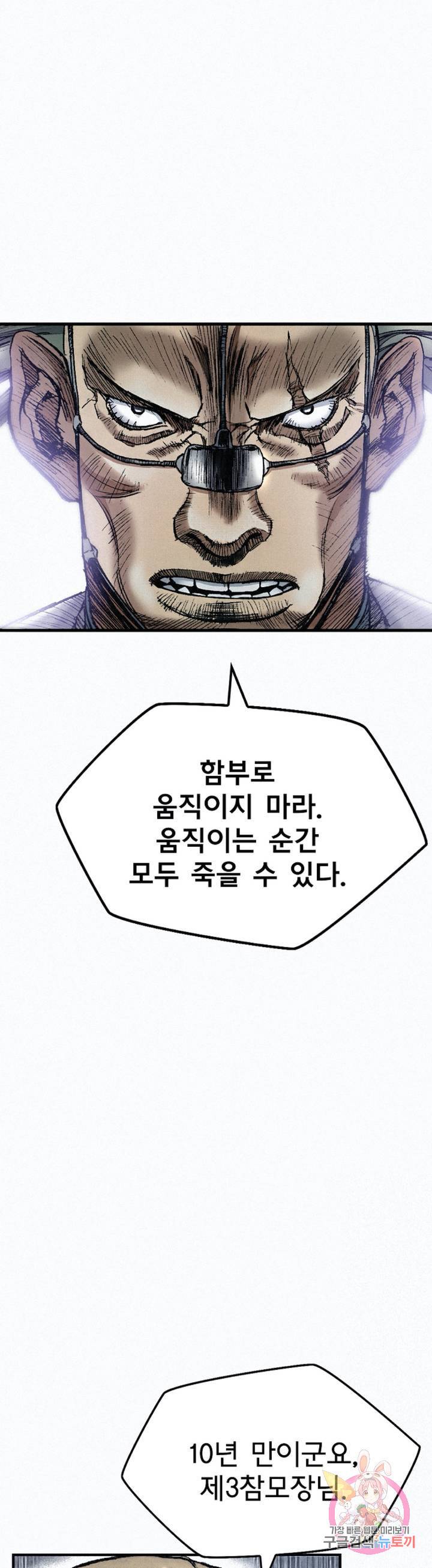 천추 22화 32