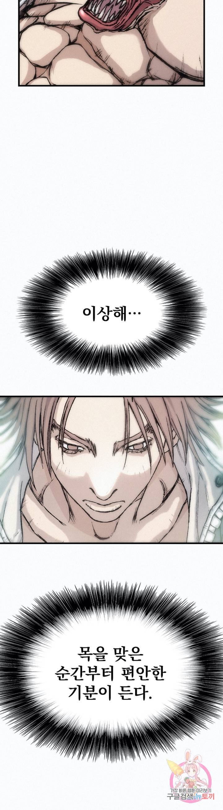 천추 22화 36